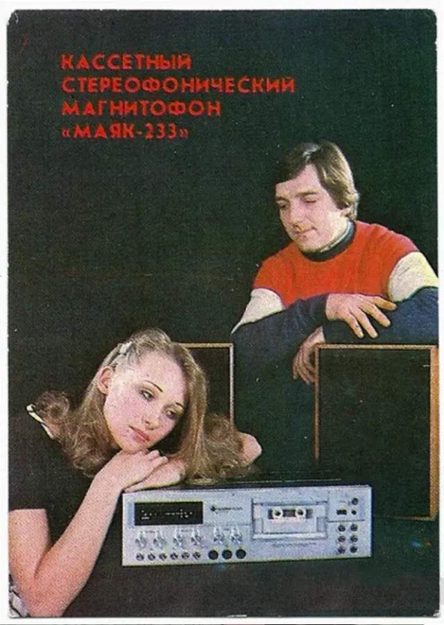 Версия «стерео» выпускалась с 1987 года на киевском «Маяке». Контрольный усилитель мощности, электронный индикатор, три типа магнитной ленты и так далее.