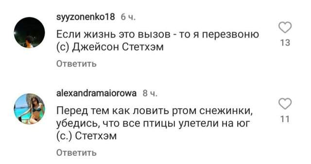 Российские поклонники пришли в соцсети Джейсона Стейтема и заполонили его смешным цитатами