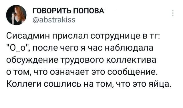 Подборка забавных твитов обо всем