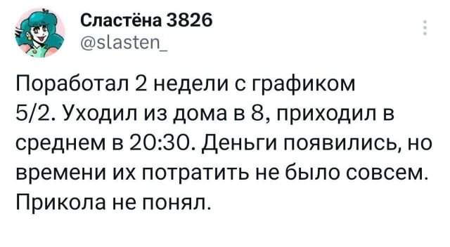 Подборка забавных твитов обо всем