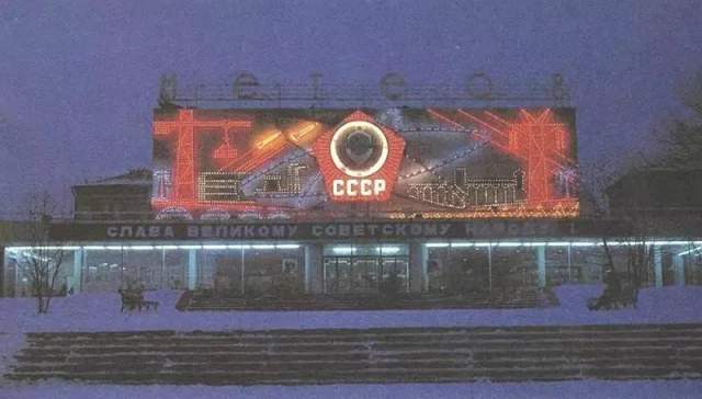 Кинотеатр «Метеор». Москва, СССР, 1986 год