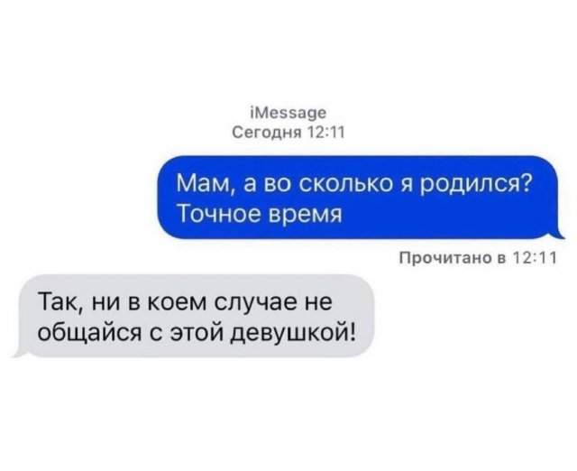 Лучшие шутки и мемы - 19.06.2023 Лучшие шутки и мемы - 19.06.2023