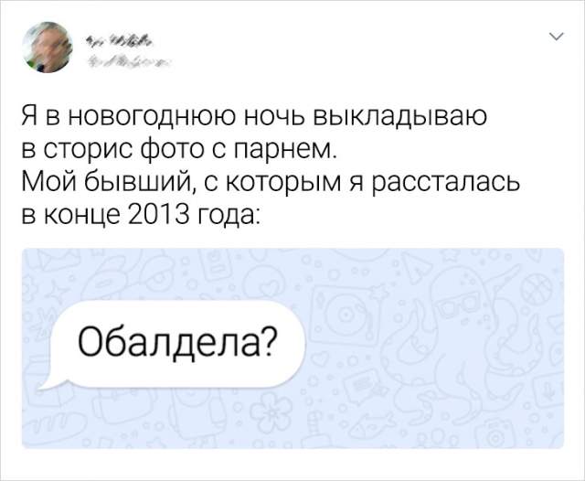 Подборка забавных переписок