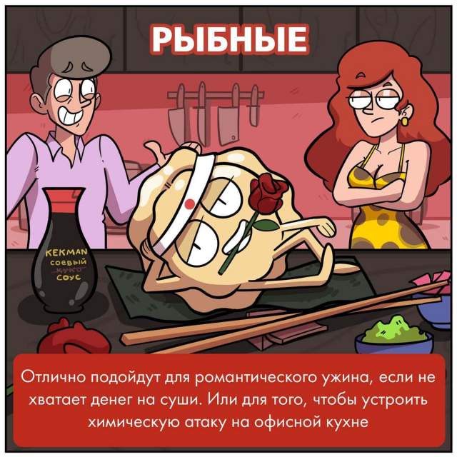 &quot;Типы пельменей&quot;: забавный комикс от московского художника Martadello