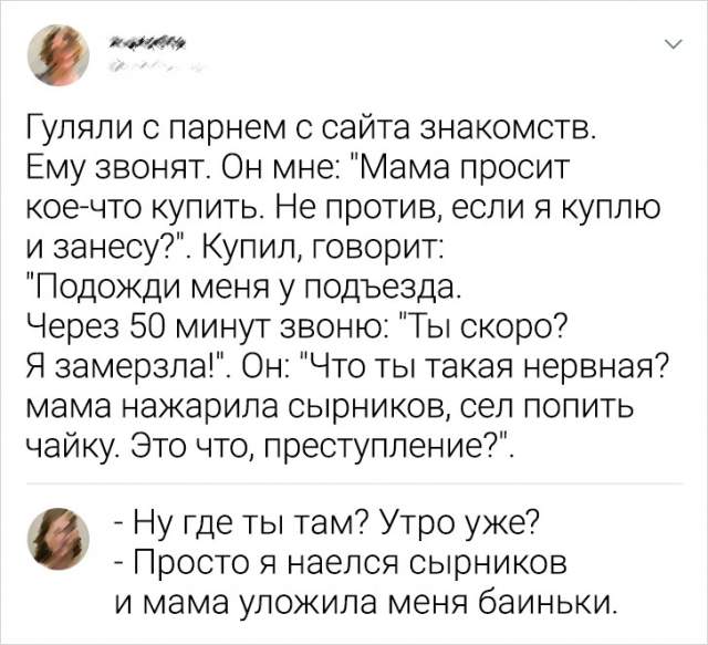 Подборка забавных комментариев