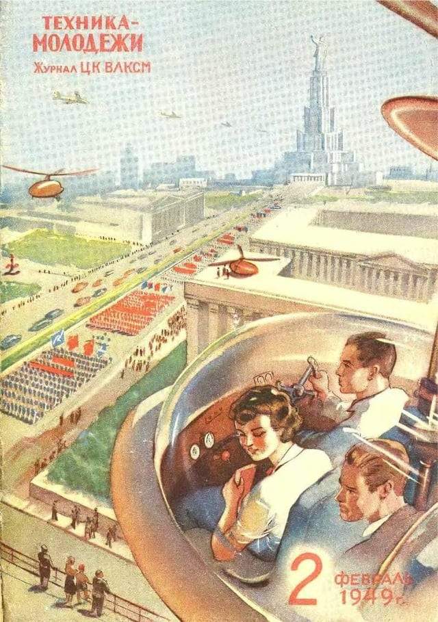 Как в Советском Союзе в 1949 представлял будущее журнал «Техника Молодежи»