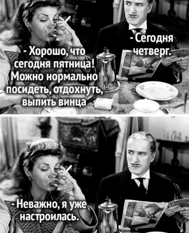 Лучшие шутки и мемы - 08.08.2023 Лучшие шутки и мемы - 08.08.2023