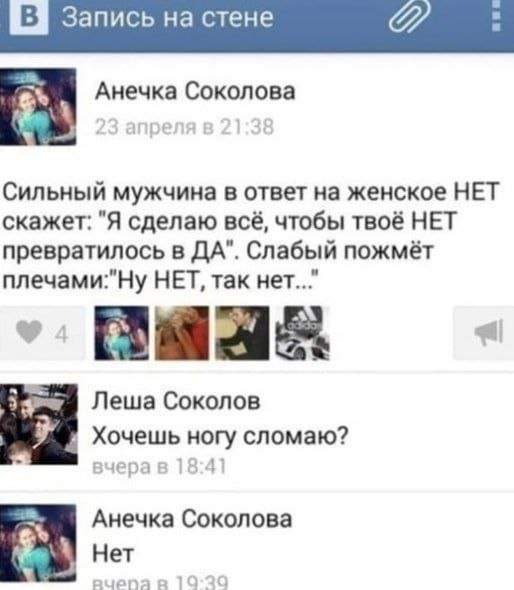 Лучшие шутки и мемы - 08.08.2023 Лучшие шутки и мемы - 08.08.2023