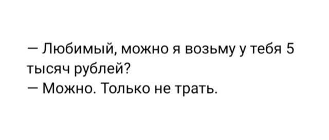 Лучшие шутки и мемы - 08.08.2023 Лучшие шутки и мемы - 08.08.2023
