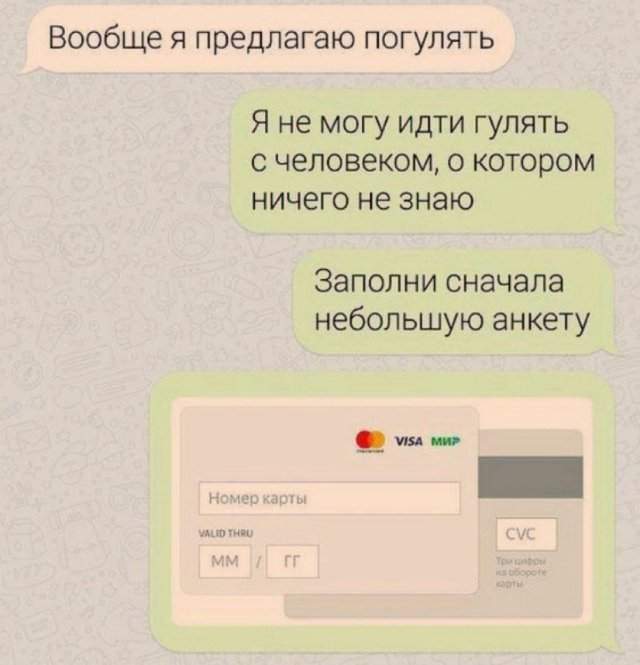 Лучшие шутки и мемы - 08.08.2023 Лучшие шутки и мемы - 08.08.2023