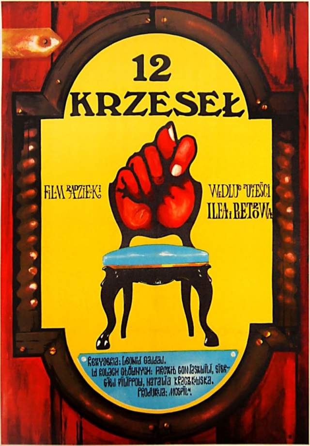«12 стульев» (1971)
