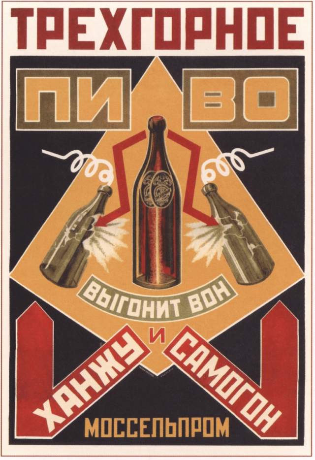 Советские плакаты, которые в наши дни выглядят забавно