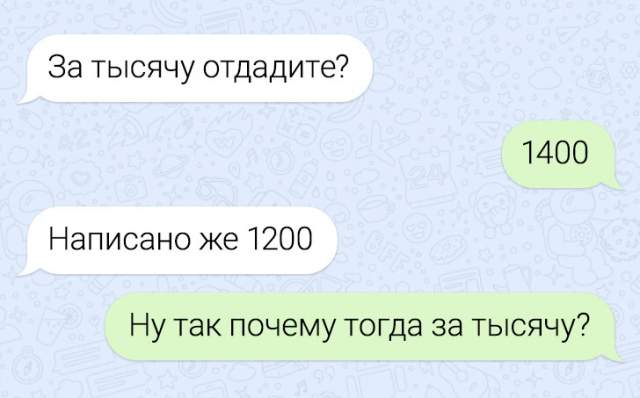 Подборка забавных переписок