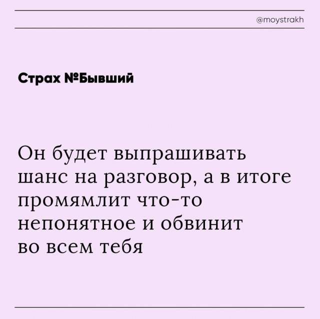 Страхи пользователей, которые они пытаются преодолеть