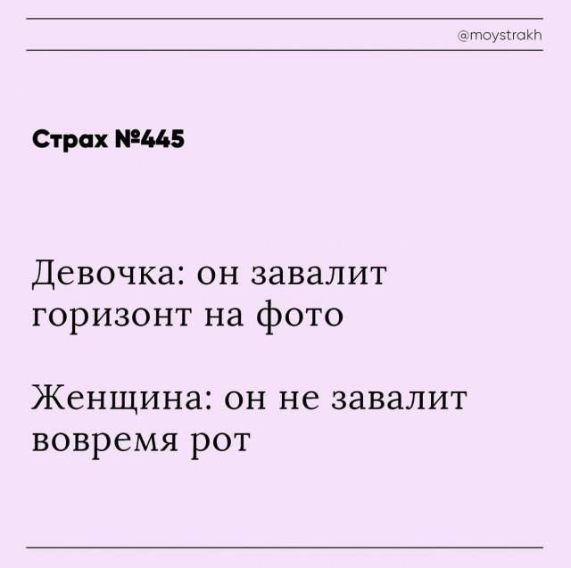 Страхи пользователей, которые они пытаются преодолеть