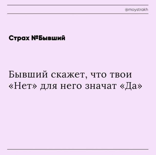 Страхи пользователей, которые они пытаются преодолеть