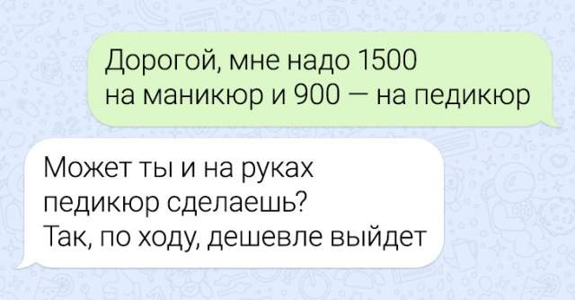 Подборка забавных переписок