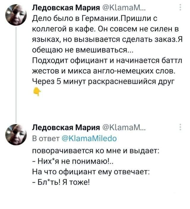 Подборка забавных твитов обо всем