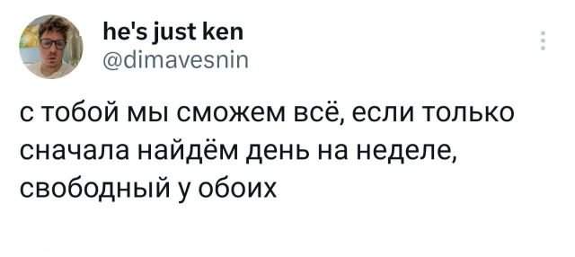 Подборка забавных твитов обо всем