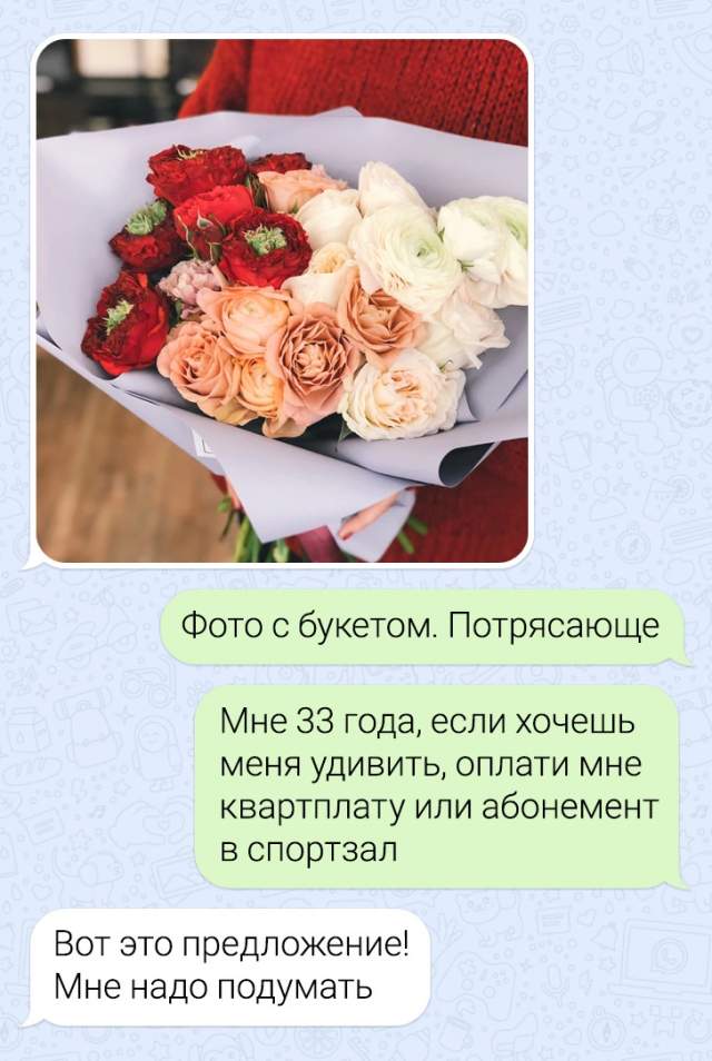 Подборка забавных переписок