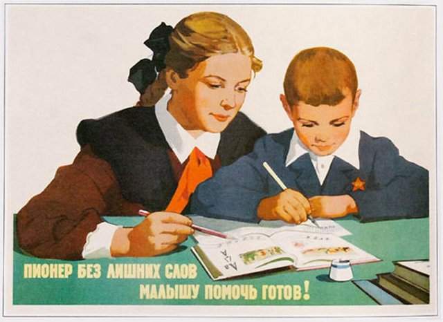 Советские плакаты про учебу и образование