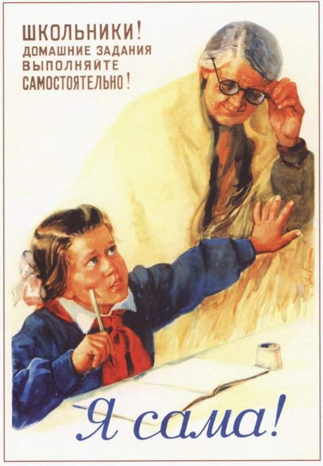 Советские плакаты про учебу и образование