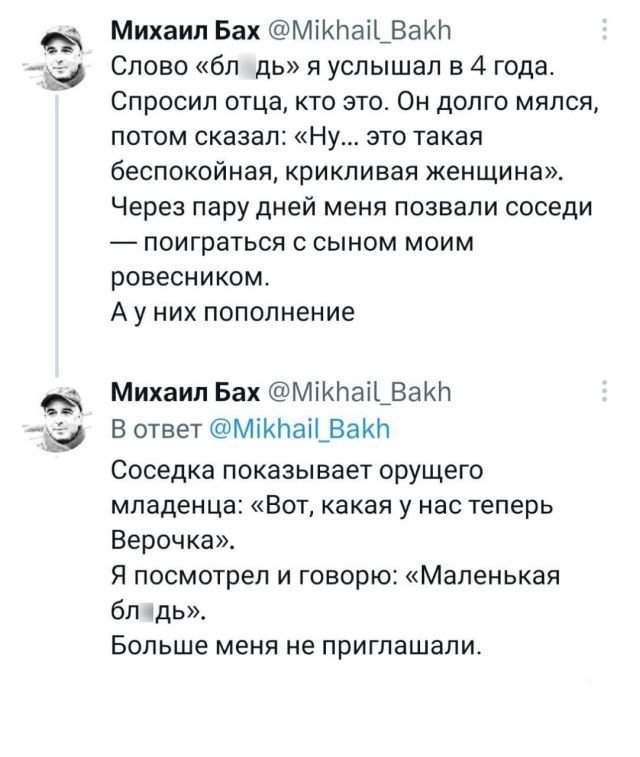 Подборка забавных твитов обо всем