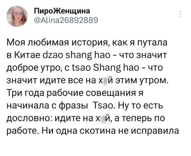 Подборка забавных твитов обо всем