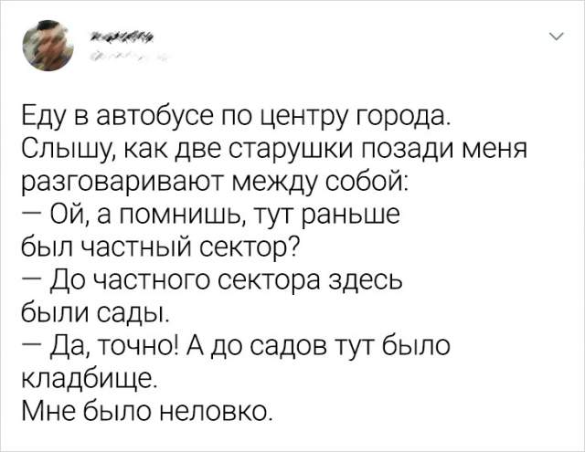 Подборка забавных твитов о неловких ситуациях