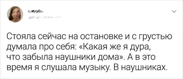 Подборка забавных твитов о неловких ситуациях