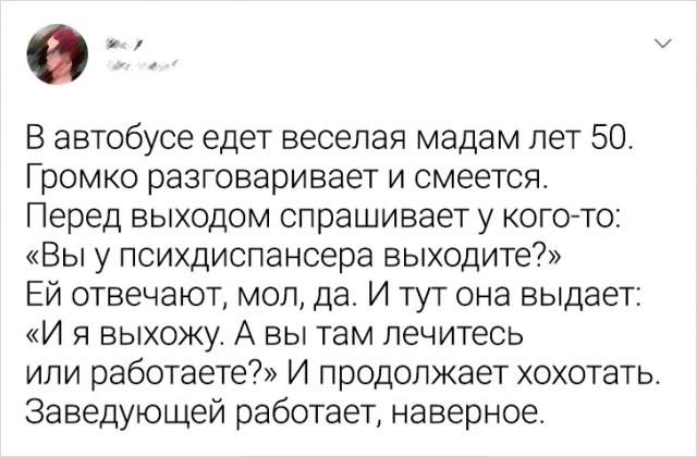 Подборка забавных твитов о неловких ситуациях