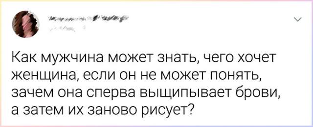 Подборка забавных твитов про отношения