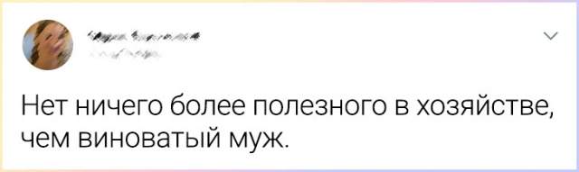 Подборка забавных твитов про отношения