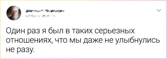 Подборка забавных твитов про отношения