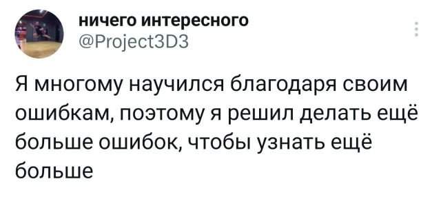 Подборка забавных твитов обо всем