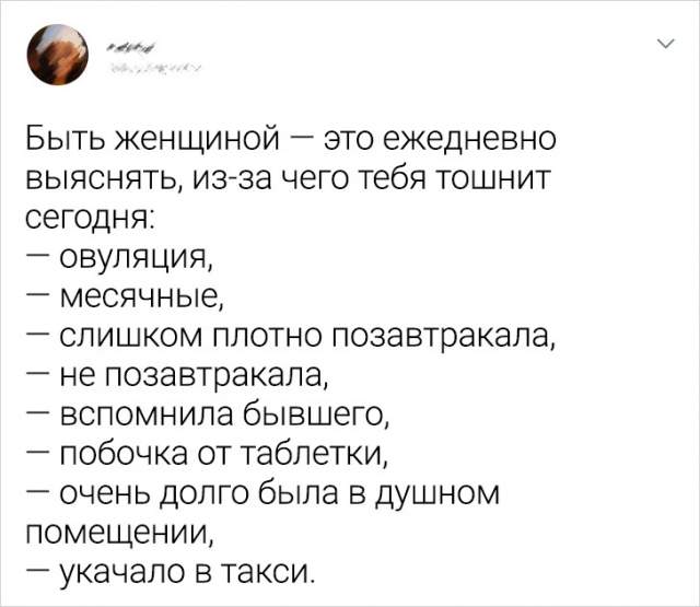 Подборка забавных твитов от девушек