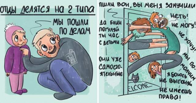 Забавный комикс о родительстве от художницы из Оренбурга
