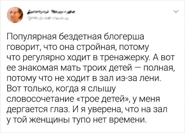 Подборка забавных твитов от девушек