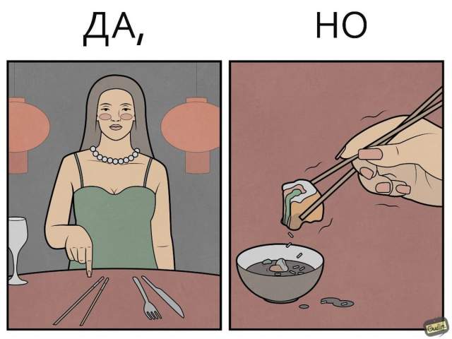 &quot;Да, но...&quot;: новые забавные комиксы о двойных стандартах жизни от художника Антона Гудима