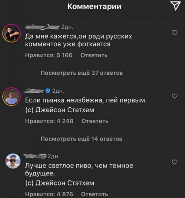 Джейсон Стейтем и Гай Ричи нарвались на русских комментаторов в Сети