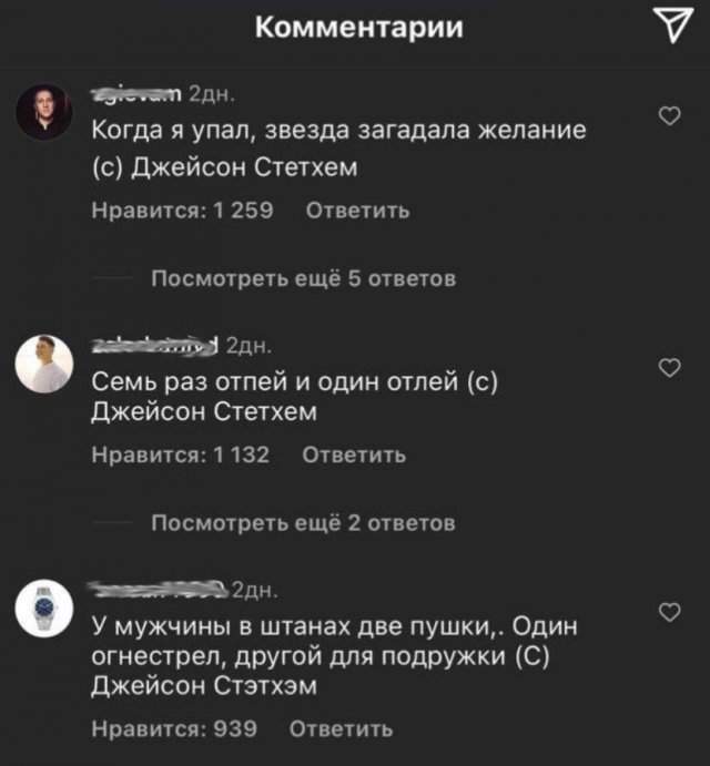 Джейсон Стейтем и Гай Ричи нарвались на русских комментаторов в Сети