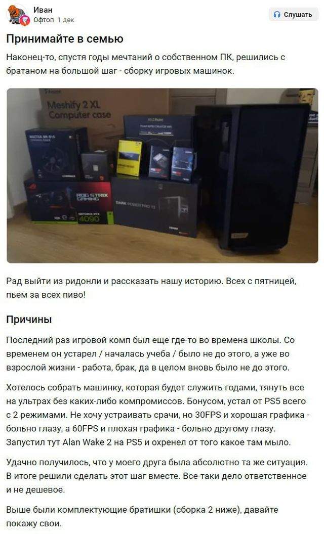 История от парня, который взял кредит и собрал игровой ПК за 600 тысяч рублей