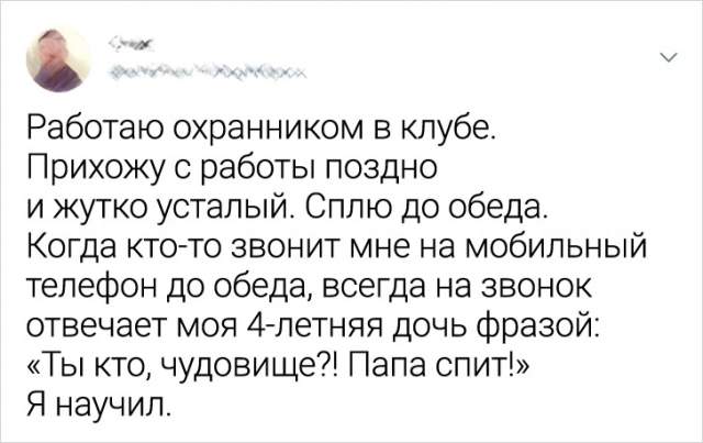 Подборка забавных твитов о родителях и детях