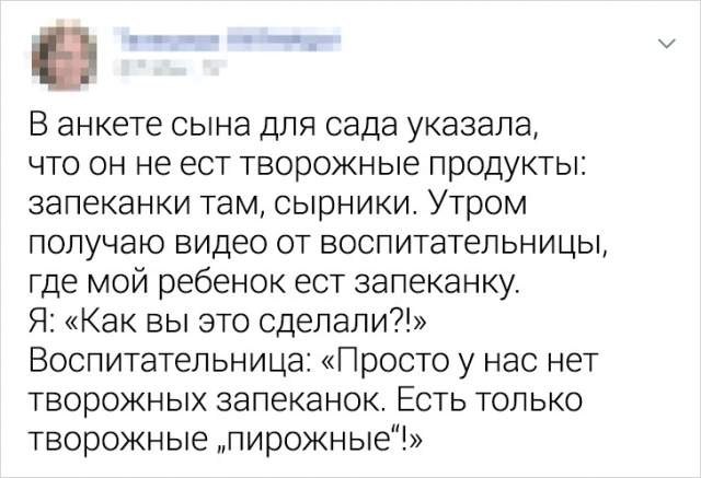 Подборка забавных твитов о воспитании