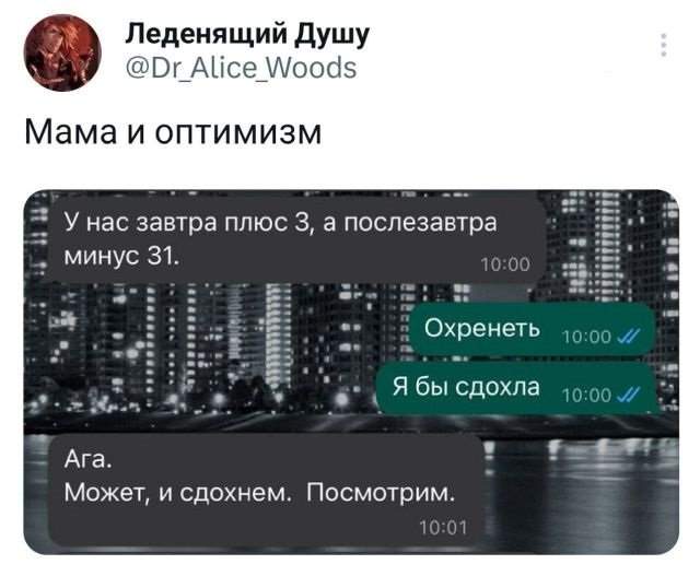 Подборка забавных твитов обо всем