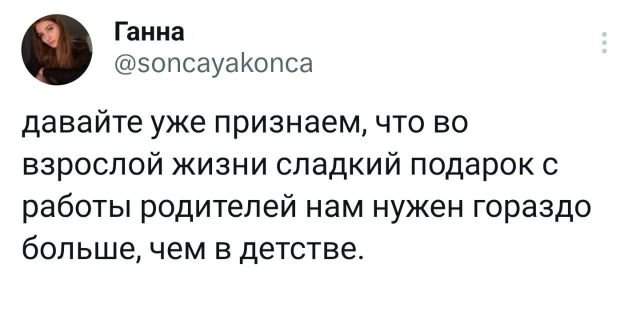 Подборка забавных твитов обо всем