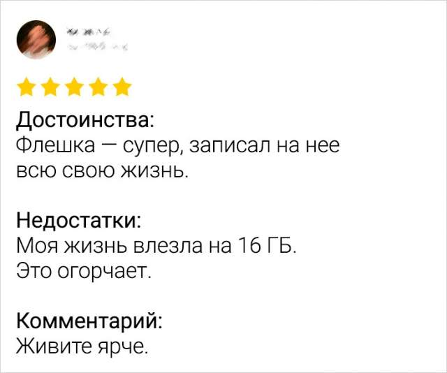 Подборка забавных отзывов с просторов Сети