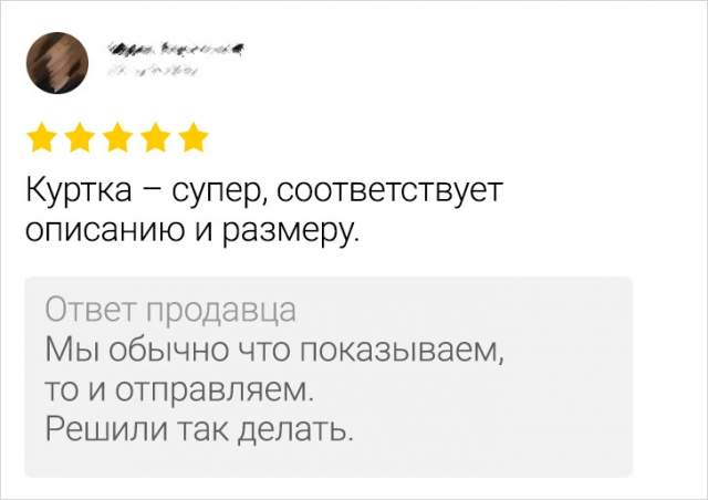 Подборка забавных отзывов с просторов Сети