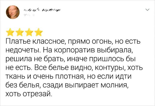 Подборка забавных отзывов с просторов Сети