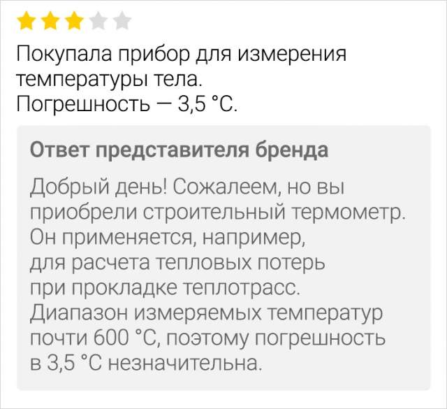 Подборка забавных отзывов с просторов Сети